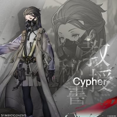 『教授』の秘書Cypher