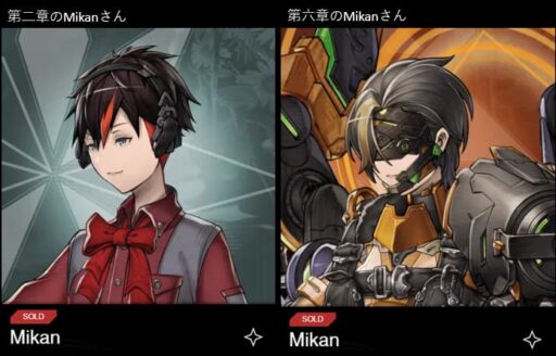 シンビオジェネシスのMikanさんは二人いる